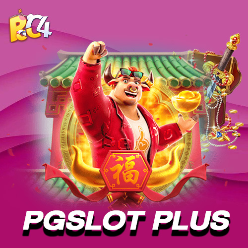 PGSLOT PLUS